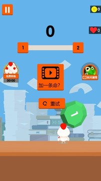 雞娃反雞戰(zhàn)游戲截圖2