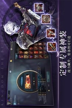 王國血誓游戲截圖2