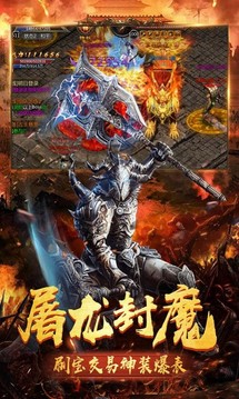復古神器微變傳奇游戲截圖1