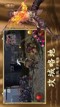極無雙三國霸業(yè)游戲截圖3