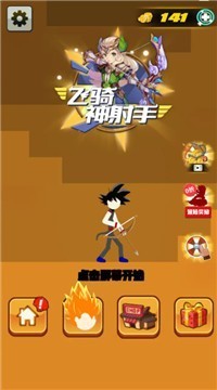 飛騎神射手游戲截圖3