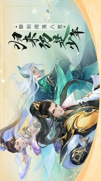筑夢入仙游戲截圖2