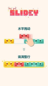 天天星星樂(lè)游戲截圖1