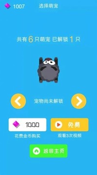 沖吧柯基游戲截圖2