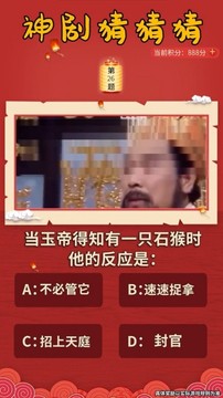 神劇猜猜猜游戲截圖1