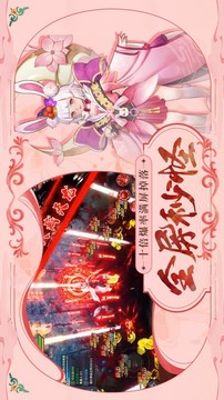 筑夢入仙游戲截圖1