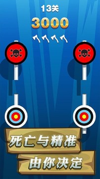 戰(zhàn)斗飛斧游戲截圖2