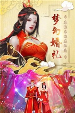 仙道武尊游戲截圖4