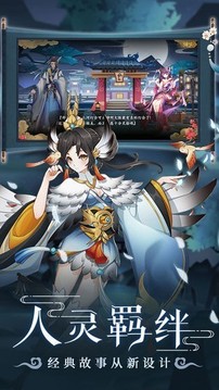 聊齋搜靈錄風(fēng)行游戲截圖4