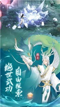 太虞玄仙游戲截圖1
