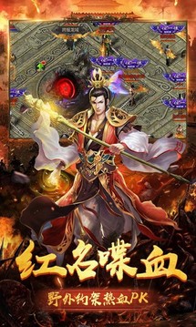 復古神器微變傳奇游戲截圖3