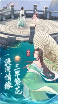 太虞玄仙游戲截圖2