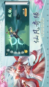 南山劍神游戲截圖4