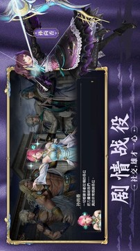 極無雙三國霸業(yè)游戲截圖1