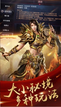 76復(fù)古傳奇游戲截圖3