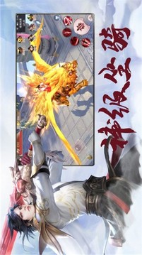 幻劍鎮(zhèn)天游戲截圖1