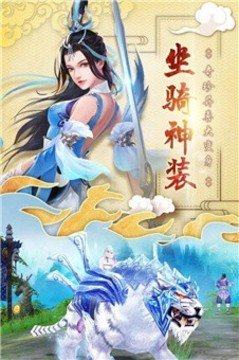 仙道武尊游戲截圖2