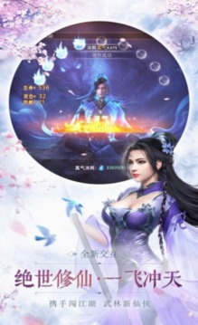 劍仆契約之九黎修仙游戲截圖3