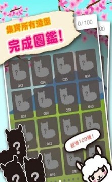草泥馬溫泉館游戲截圖2
