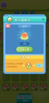 暴走吧水晶游戲截圖1