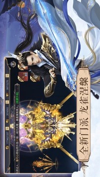 天宮九重天游戲截圖1