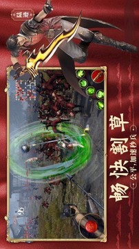 極無雙三國霸業(yè)游戲截圖4