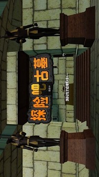 探險(xiǎn)吧古墓游戲截圖1