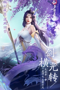 青玄界主游戲截圖1
