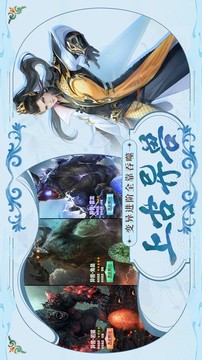 筑夢入仙游戲截圖4