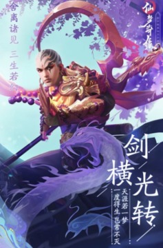 青玄界主游戲截圖2
