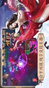 天宮九重天游戲截圖2
