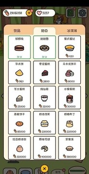 森林甜品店游戲截圖2