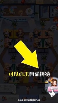 萬能公司游戲截圖2
