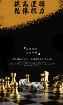 欢乐国际象棋游戏截图4