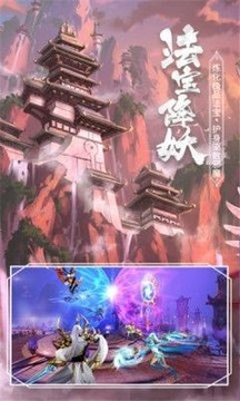 神魔仙傳游戲截圖4