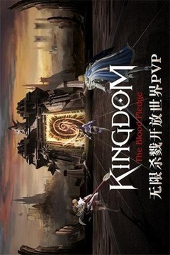 王國血誓游戲截圖3