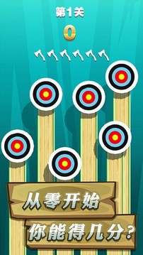 戰(zhàn)斗飛斧游戲截圖1