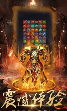 夢回神途第一季游戲截圖1