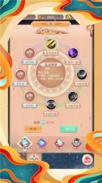 劍俠萌仙游戲截圖4