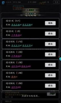 飛仙訣文字修仙游戲截圖1