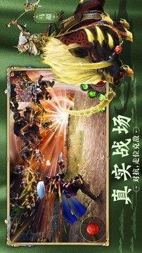 極無雙三國霸業(yè)游戲截圖2