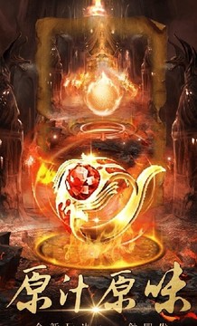 夢回神途第一季游戲截圖2