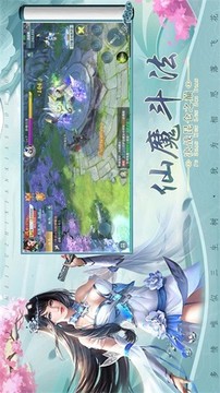 南山劍神游戲截圖2
