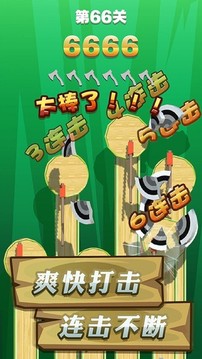 戰(zhàn)斗飛斧游戲截圖3