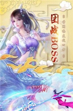 仙道武尊游戲截圖3
