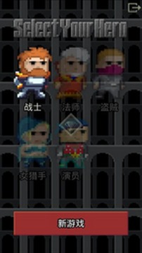 驚喜的像素地牢游戲截圖2