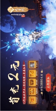 劍域online游戲截圖2