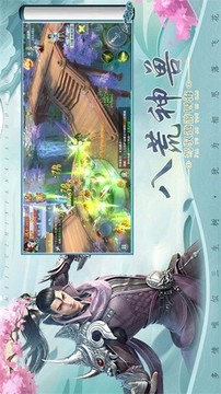 南山劍神游戲截圖1
