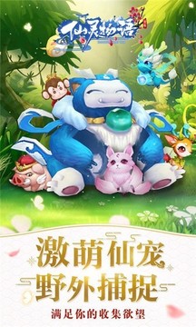 仙靈物語(yǔ)0游戲截圖1