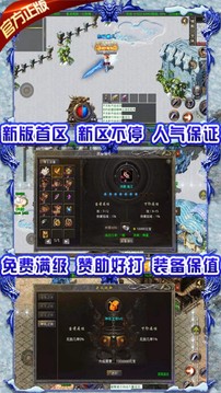 御龍之路冰雪單職版游戲截圖1
